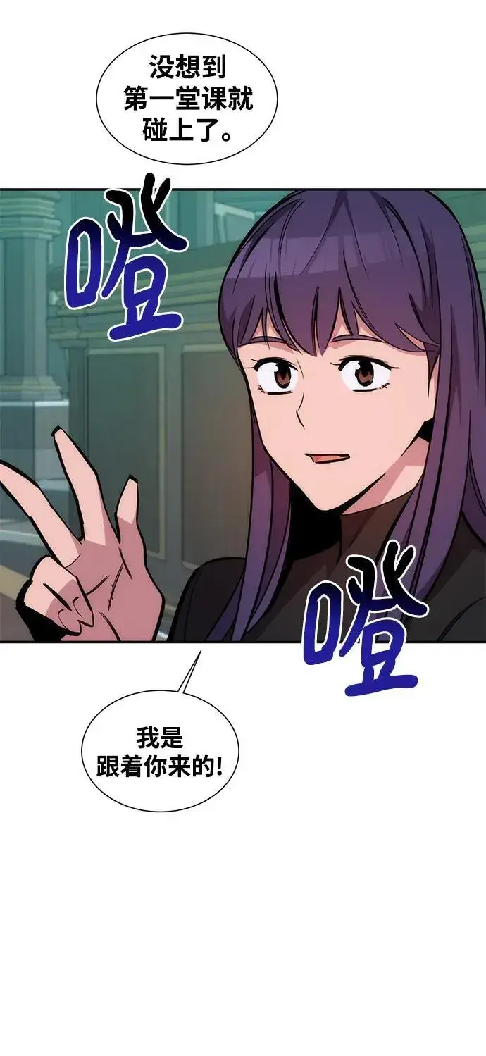 漫画《用分身自动狩猎》[第52话] 猎人学院（1）第77张图