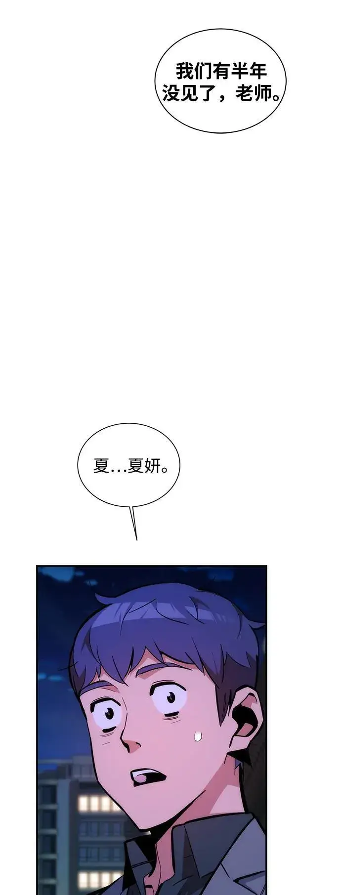 漫画《用分身自动狩猎》[第52话] 猎人学院（1）第8张图