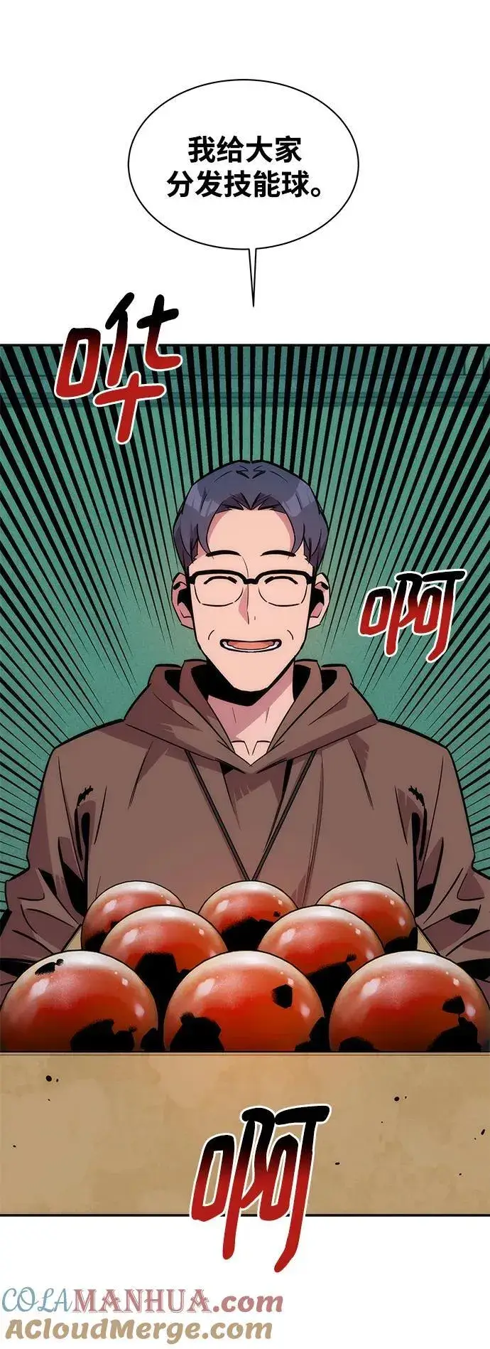 漫画《用分身自动狩猎》[第52话] 猎人学院（1）第82张图