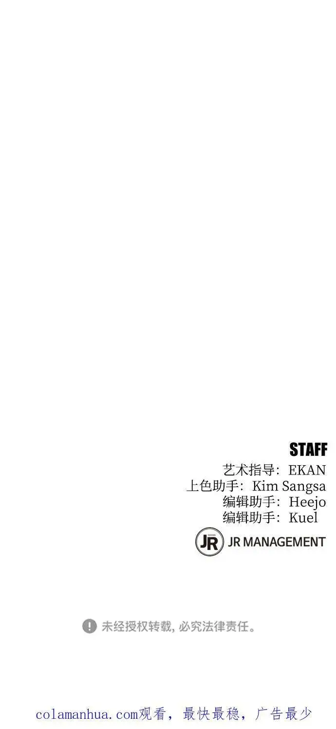 漫画《用分身自动狩猎》[第52话] 猎人学院（1）第84张图