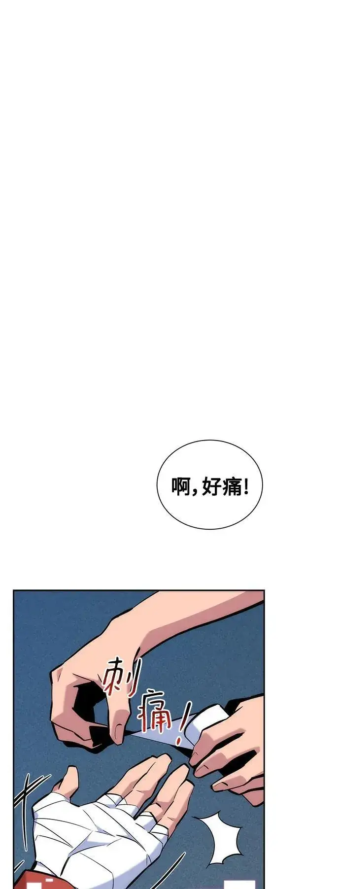 漫画《用分身自动狩猎》[第54话] 对立第2张图