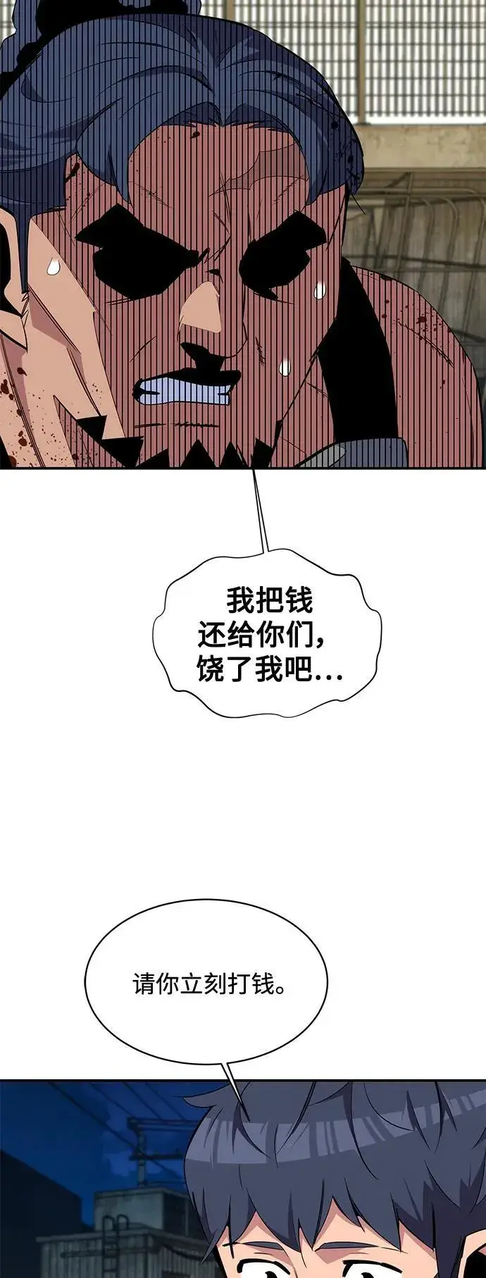 漫画《用分身自动狩猎》[第56话] 赫里蒂奇（2）第65张图