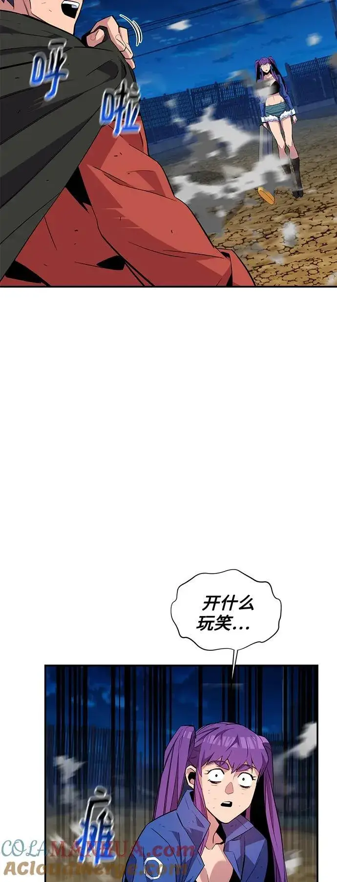 漫画《用分身自动狩猎》[第59话] 了结第55张图