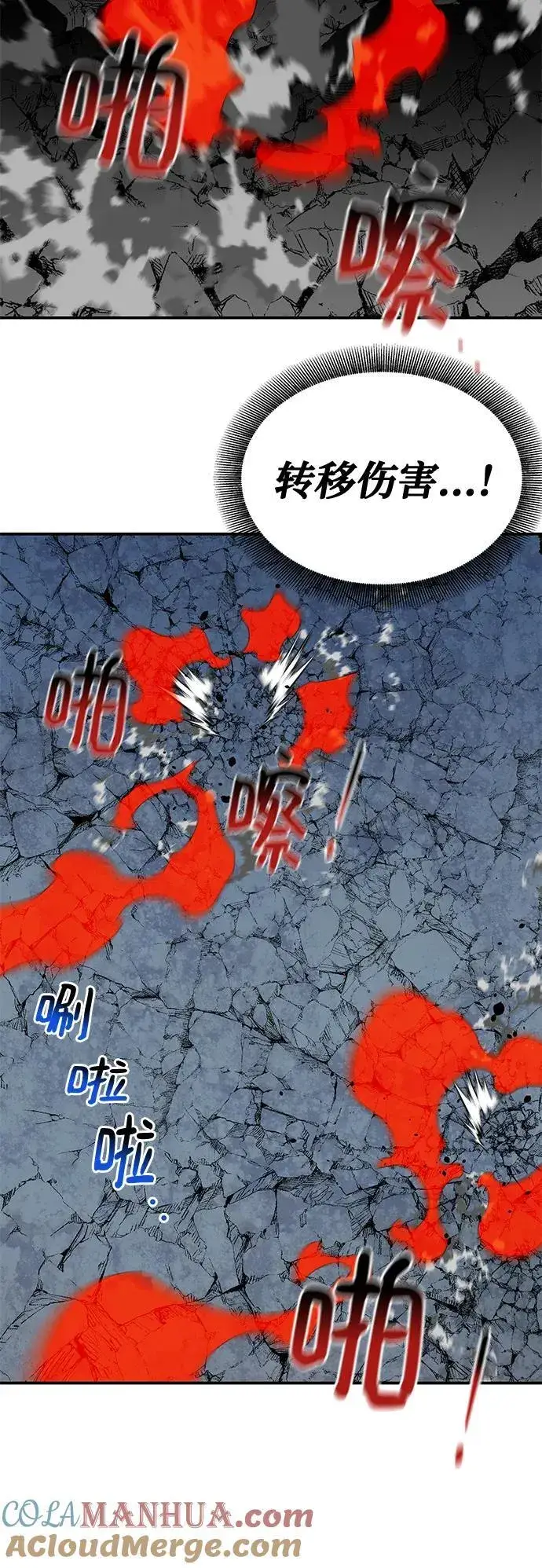 漫画《用分身自动狩猎》[第59话] 了结第64张图