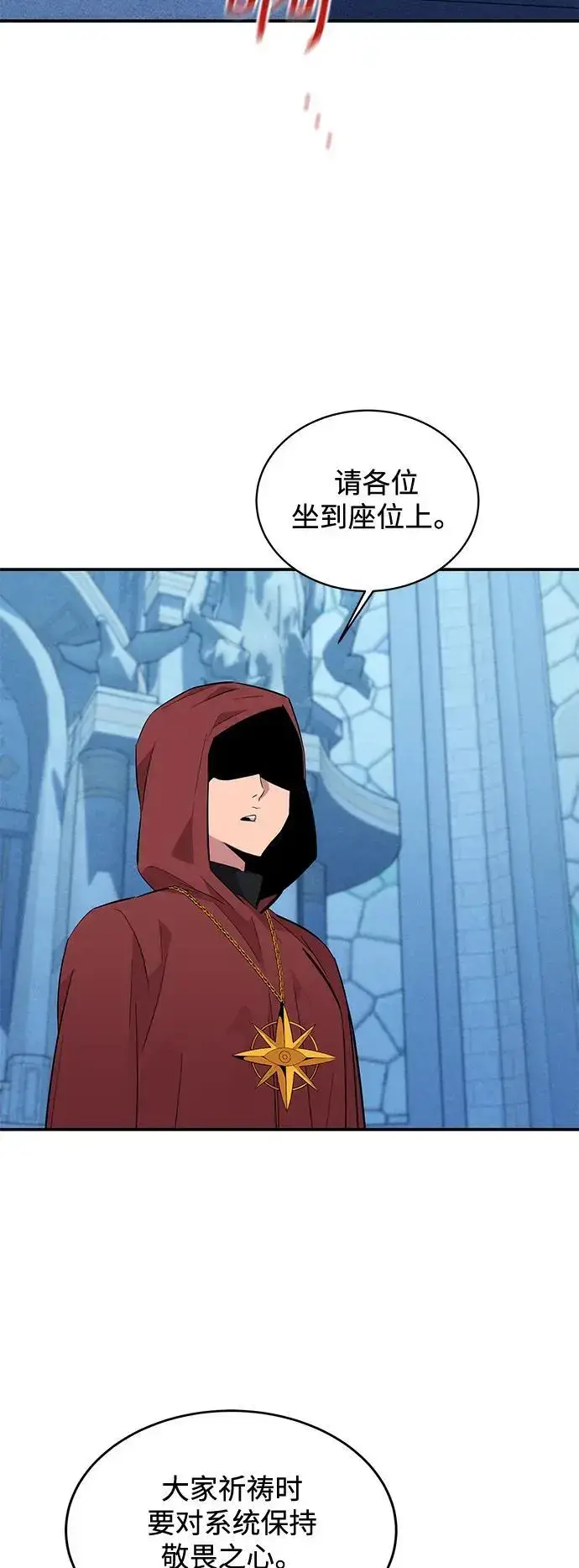 漫画《用分身自动狩猎》[第60话] 新课程第38张图
