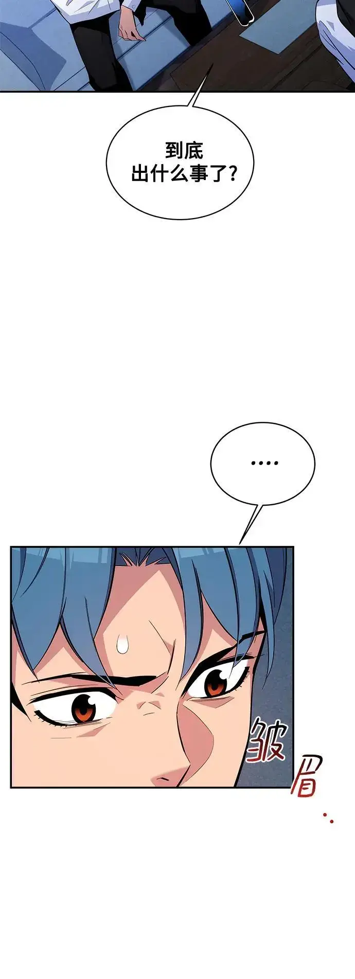 漫画《用分身自动狩猎》[第61话] 偷袭第9张图