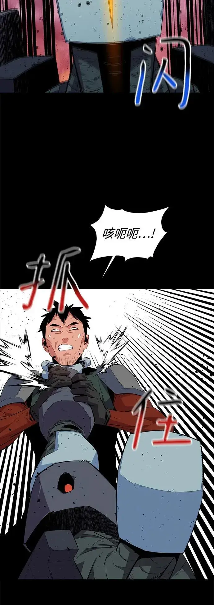 漫画《用分身自动狩猎》[第62话] 小组作业第14张图