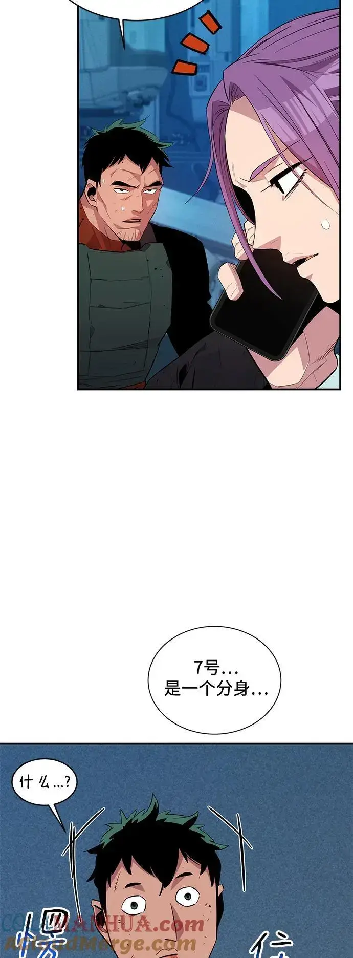 漫画《用分身自动狩猎》[第62话] 小组作业第34张图