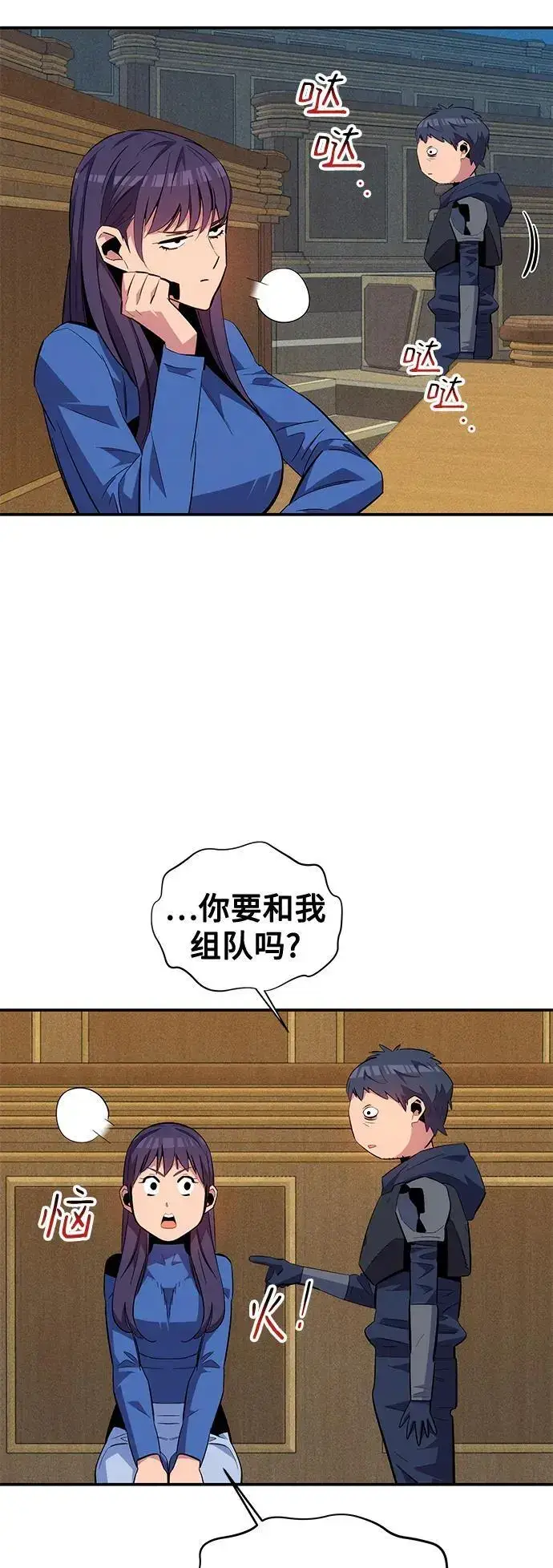 漫画《用分身自动狩猎》[第62话] 小组作业第47张图