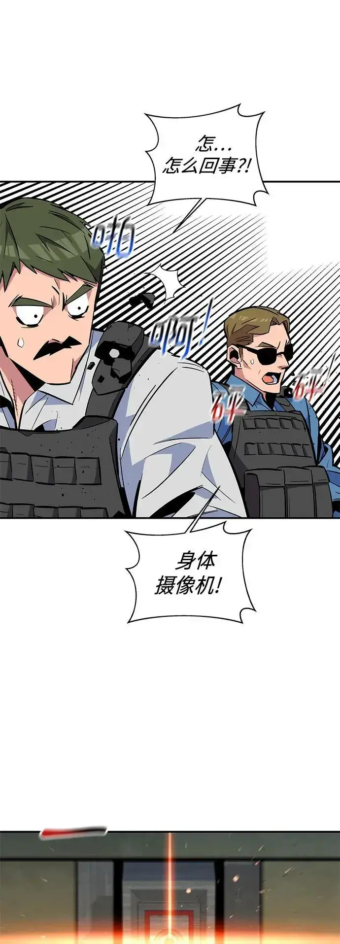 漫画《用分身自动狩猎》[第64话] 乌鸦嘴第44张图