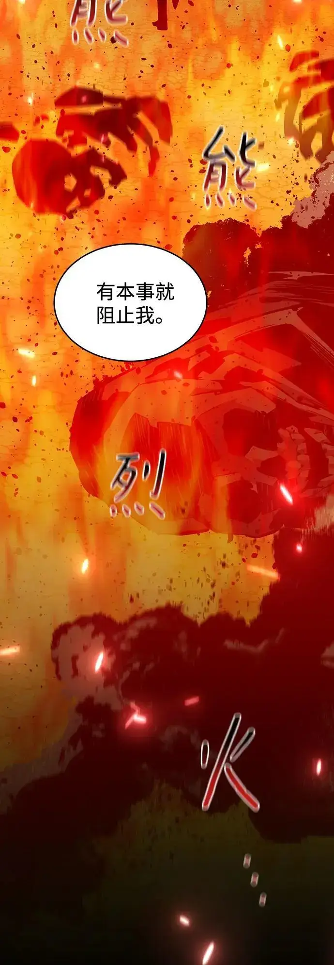 漫画《用分身自动狩猎》[第64话] 乌鸦嘴第63张图