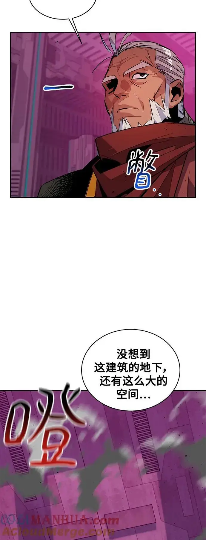漫画《用分身自动狩猎》[第65话] 对人作战（1）第4张图