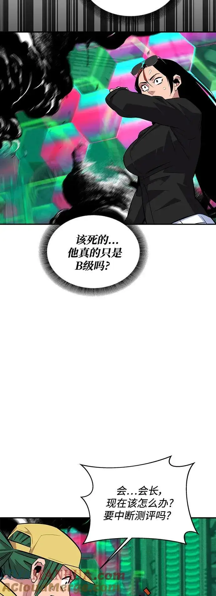漫画《用分身自动狩猎》[第66话] 对人作战（2）第37张图