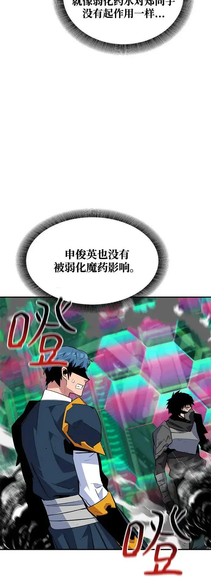 漫画《用分身自动狩猎》[第66话] 对人作战（2）第39张图