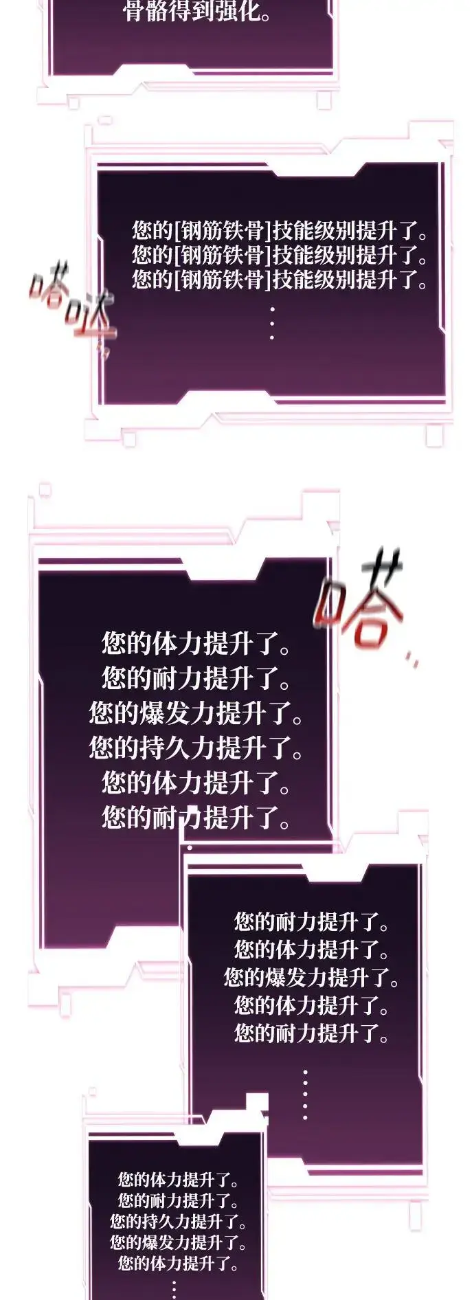 漫画《用分身自动狩猎》[第66话] 对人作战（2）第8张图