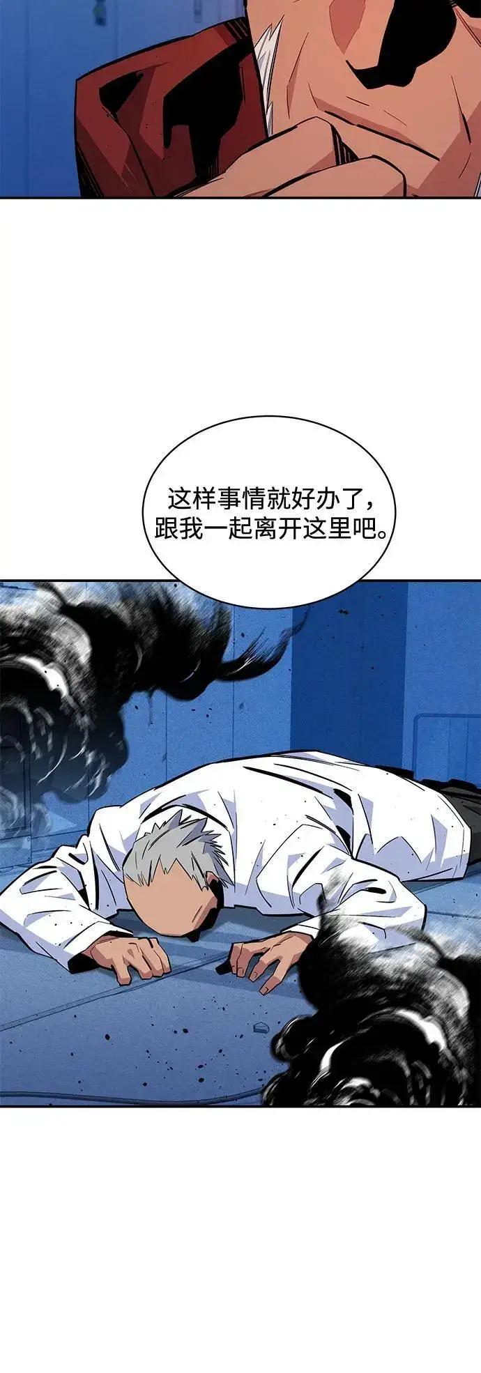 漫画《用分身自动狩猎》[第67话] 传言第26张图