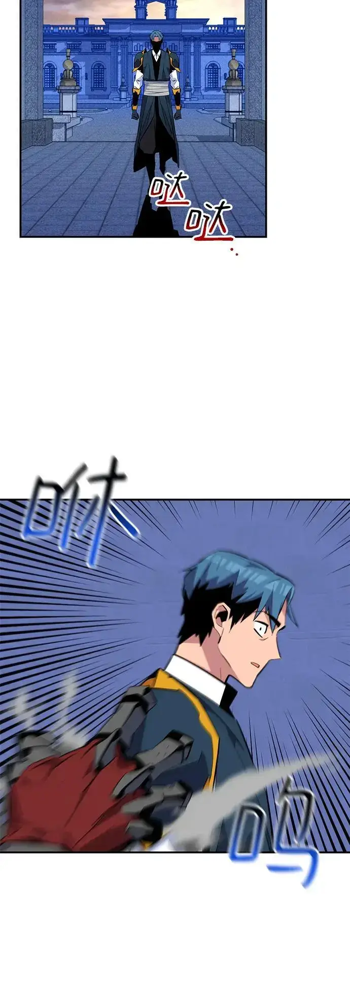 漫画《用分身自动狩猎》[第67话] 传言第42张图