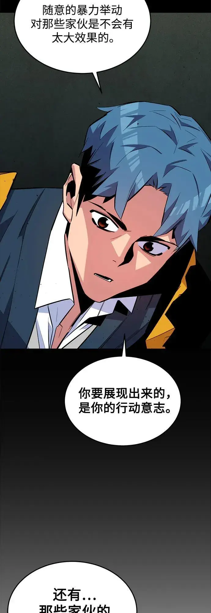 漫画《用分身自动狩猎》[第75话] 学院协商第32张图