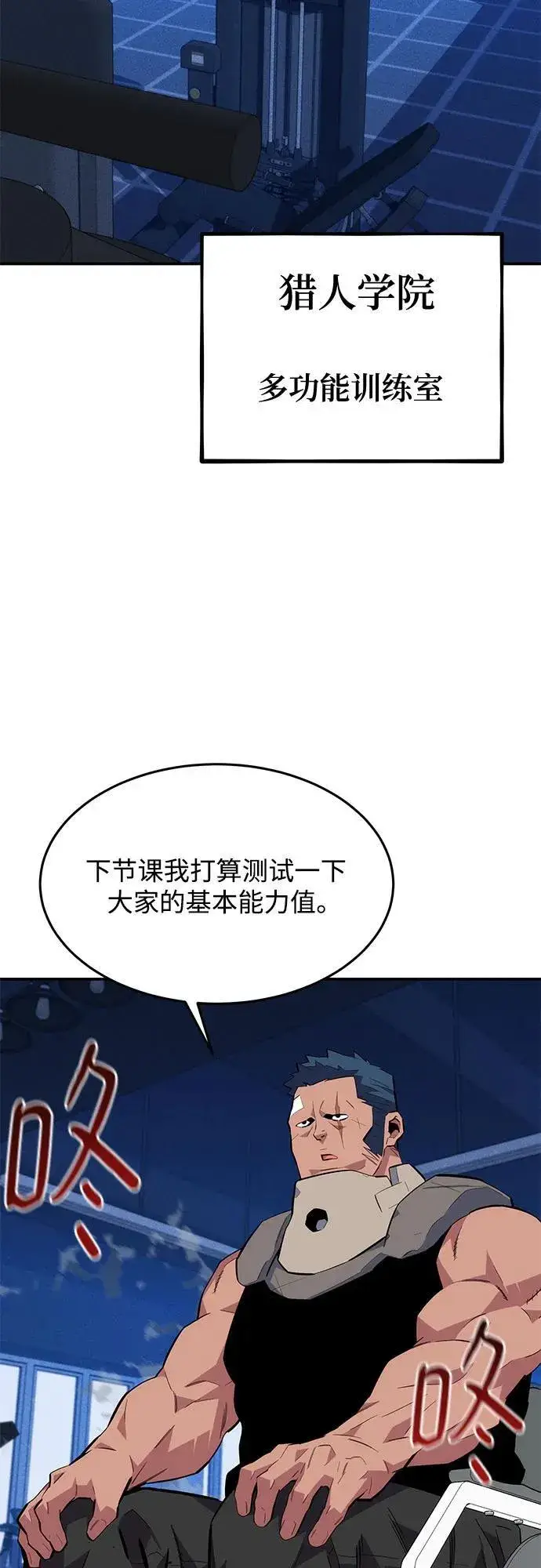 漫画《用分身自动狩猎》[第76话] 惩罚第12张图