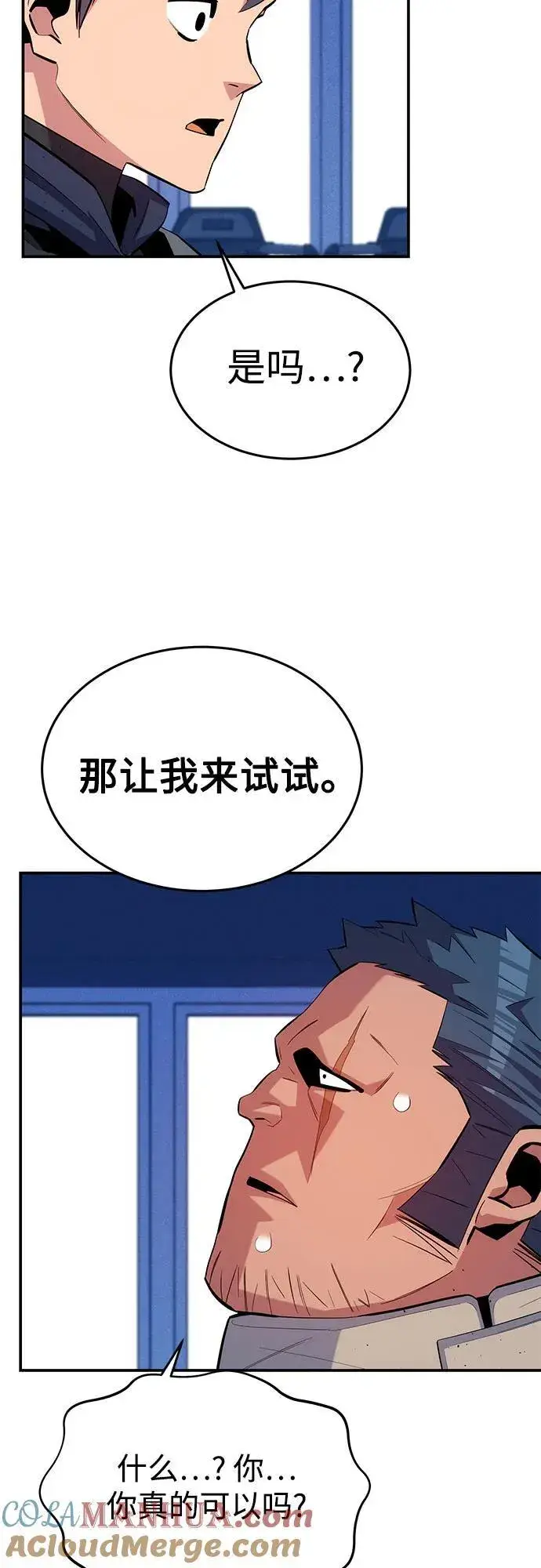 漫画《用分身自动狩猎》[第76话] 惩罚第22张图
