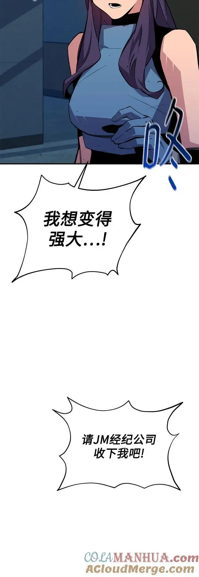 漫画《用分身自动狩猎》[第76话] 惩罚第52张图