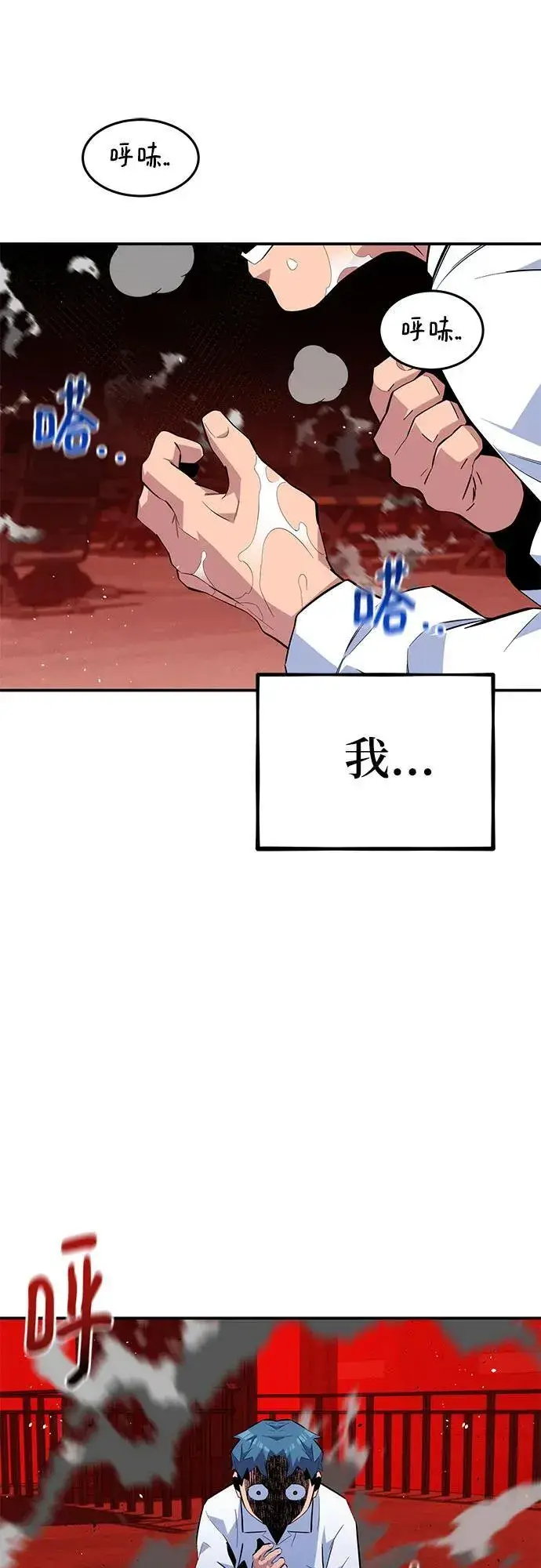 漫画《用分身自动狩猎》[第77话] 评价日第20张图