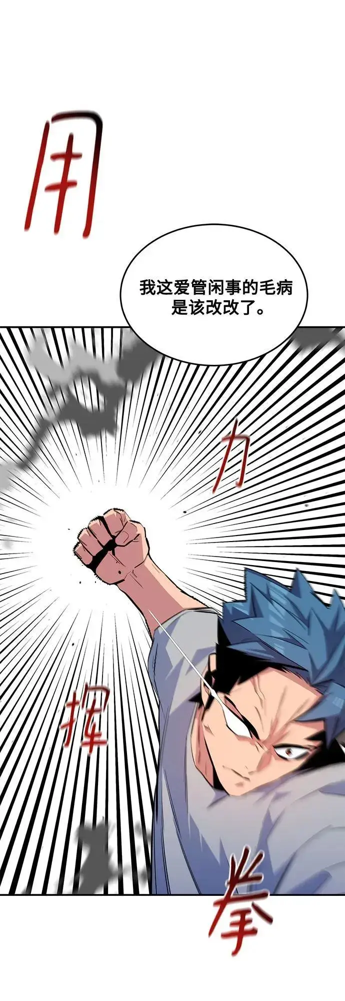 漫画《用分身自动狩猎》[第77话] 评价日第72张图