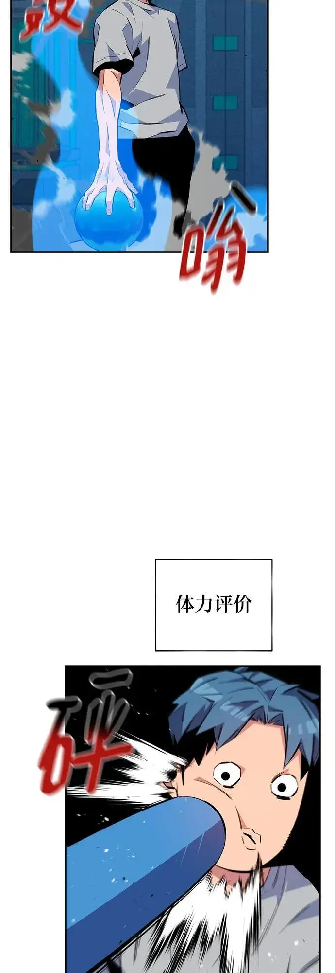 漫画《用分身自动狩猎》[第78话] 慎重的提问第17张图
