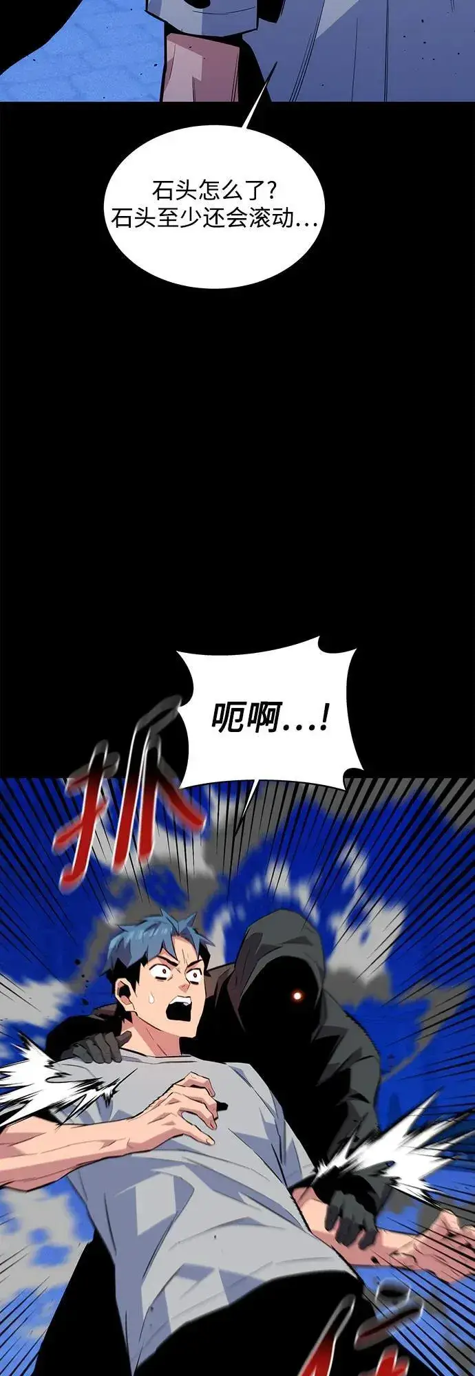 漫画《用分身自动狩猎》[第78话] 慎重的提问第3张图