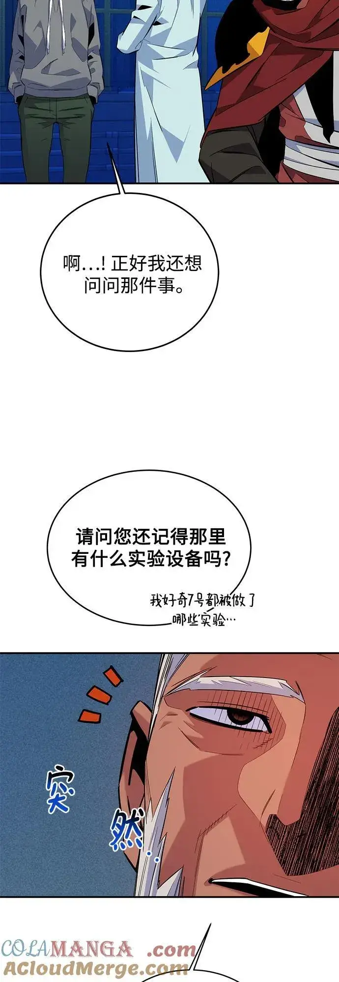 漫画《用分身自动狩猎》[第78话] 慎重的提问第58张图
