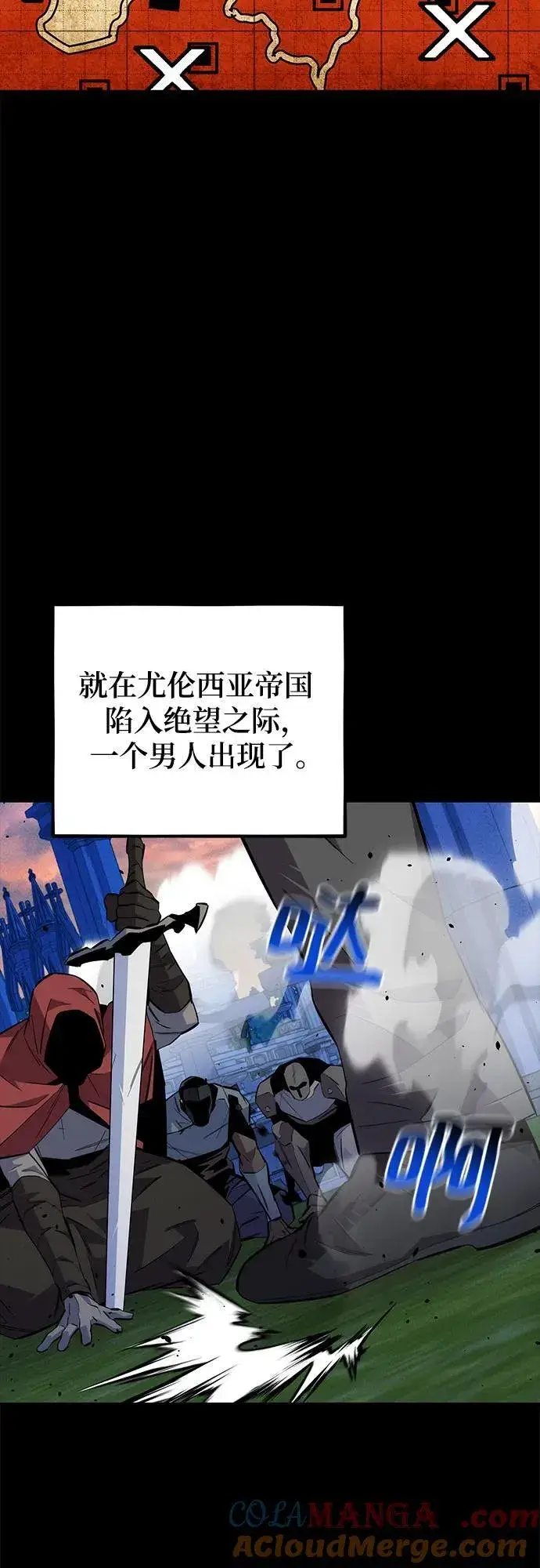 漫画《用分身自动狩猎》[第79话] 泰伊贝伦第25张图