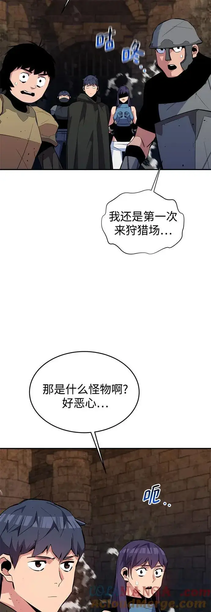 漫画《用分身自动狩猎》[第81话] 地下墓穴第49张图