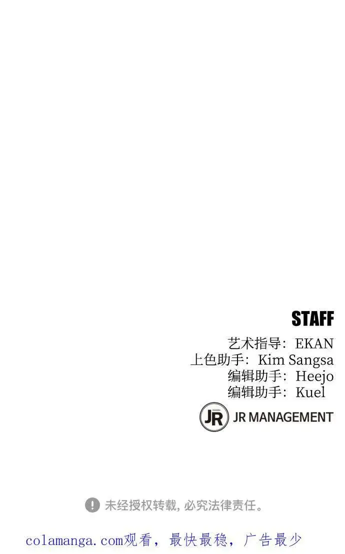 漫画《用分身自动狩猎》[第81话] 地下墓穴第77张图