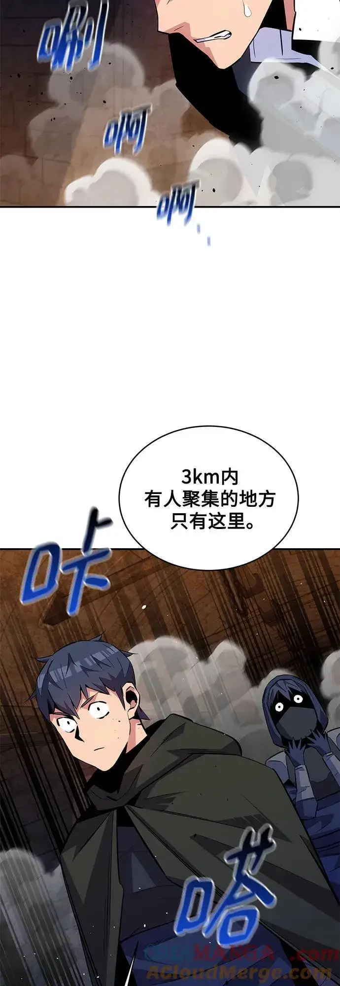 漫画《用分身自动狩猎》[第82话] 迷宫建造师第64张图