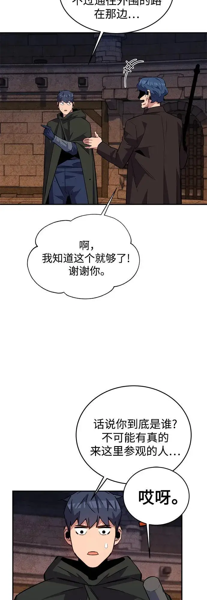 漫画《用分身自动狩猎》[第83话] 地图绘制师第39张图