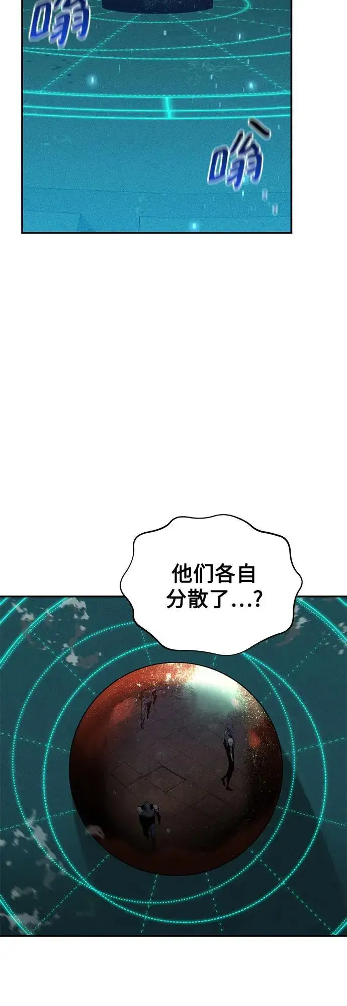 漫画《用分身自动狩猎》[第83话] 地图绘制师第51张图