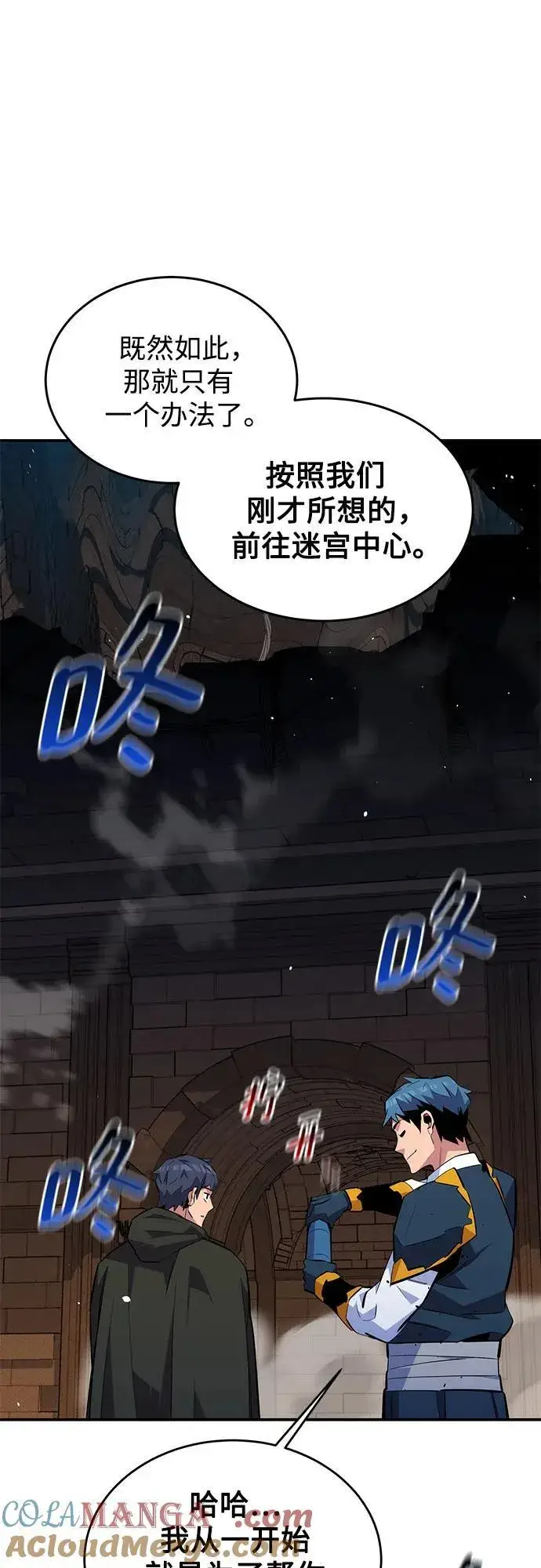 漫画《用分身自动狩猎》[第84话] 谎言，真相第40张图