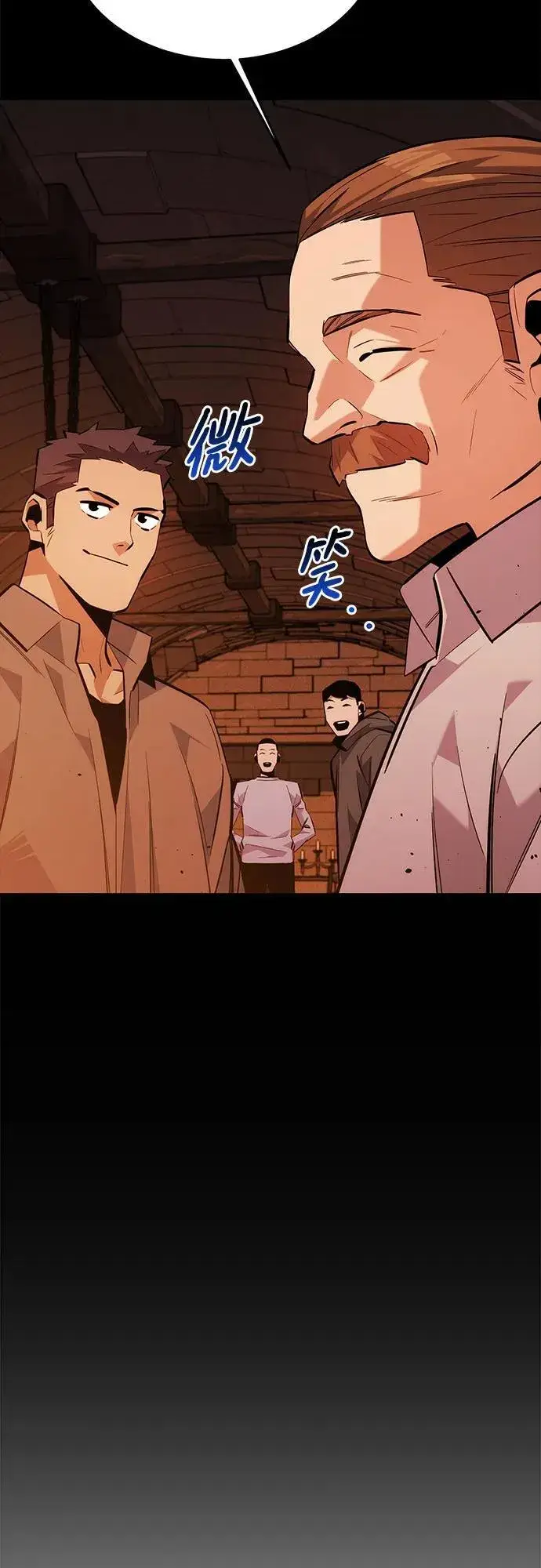 漫画《用分身自动狩猎》[第84话] 谎言，真相第71张图
