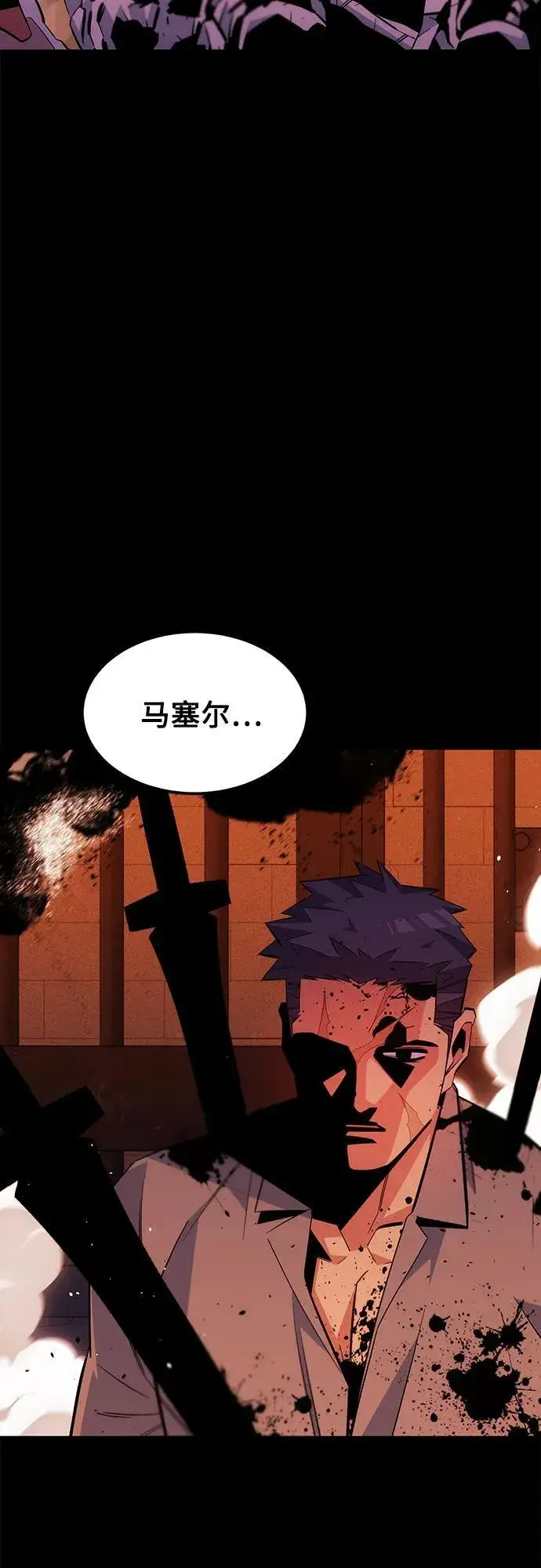 漫画《用分身自动狩猎》[第85话] 第四次接触第5张图