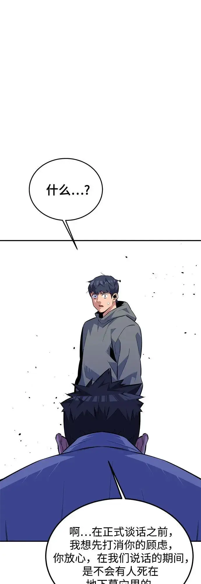 漫画《用分身自动狩猎》[第86话] 七宗罪第5张图