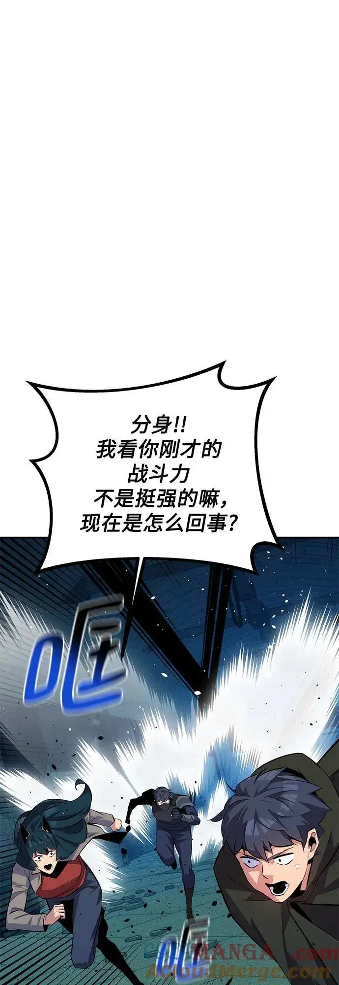 漫画《用分身自动狩猎》[第88话] S级派对第22张图
