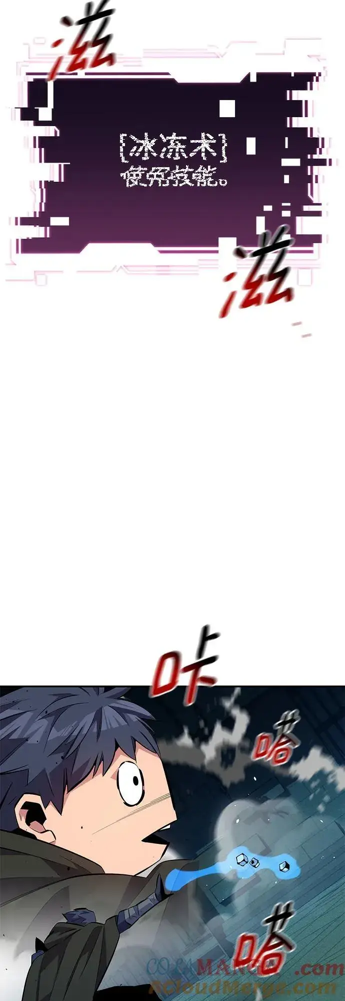 漫画《用分身自动狩猎》[第88话] S级派对第34张图