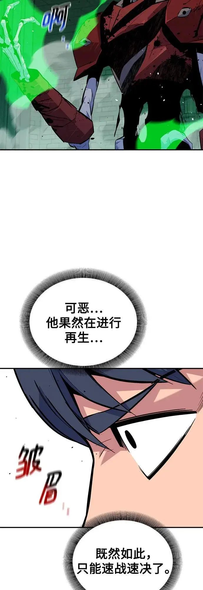 漫画《用分身自动狩猎》[第88话] S级派对第59张图