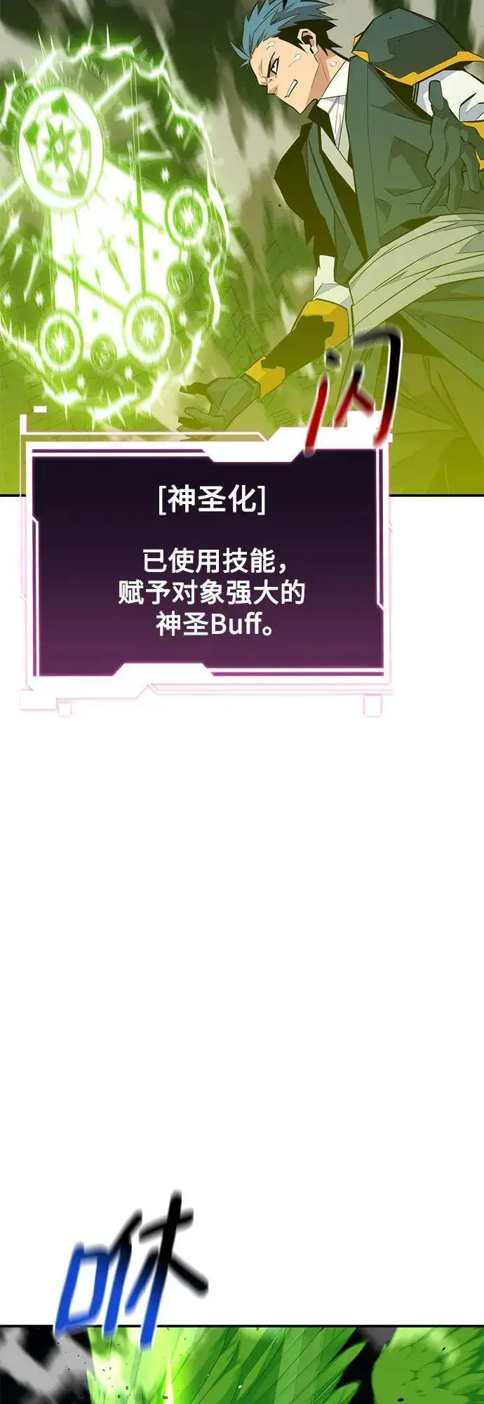 漫画《用分身自动狩猎》[第89话] 最后一击第65张图