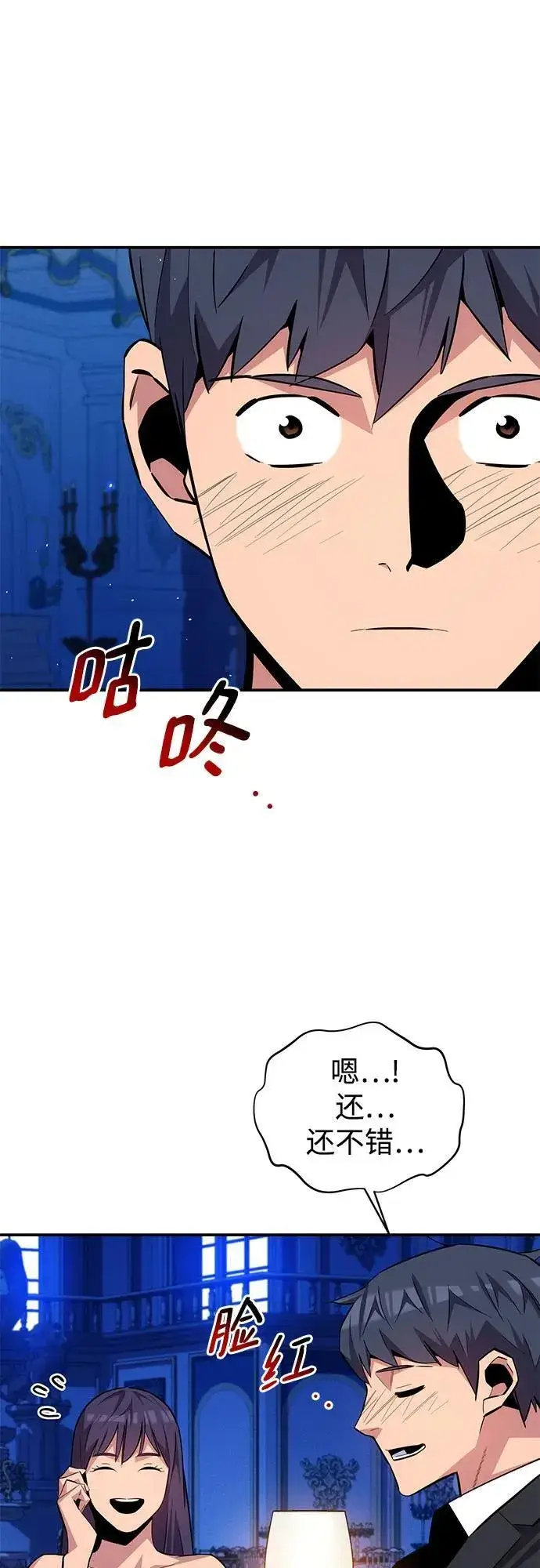 漫画《用分身自动狩猎》[第90话] 恳切的请求第38张图