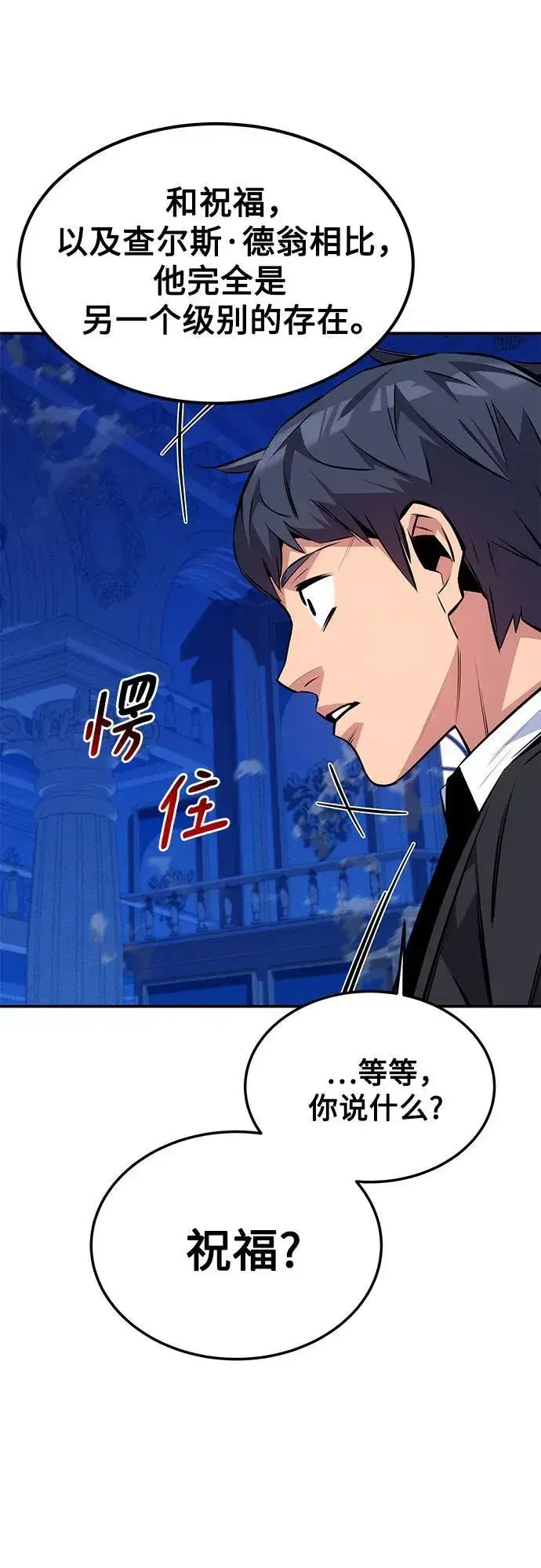 漫画《用分身自动狩猎》[第90话] 恳切的请求第47张图