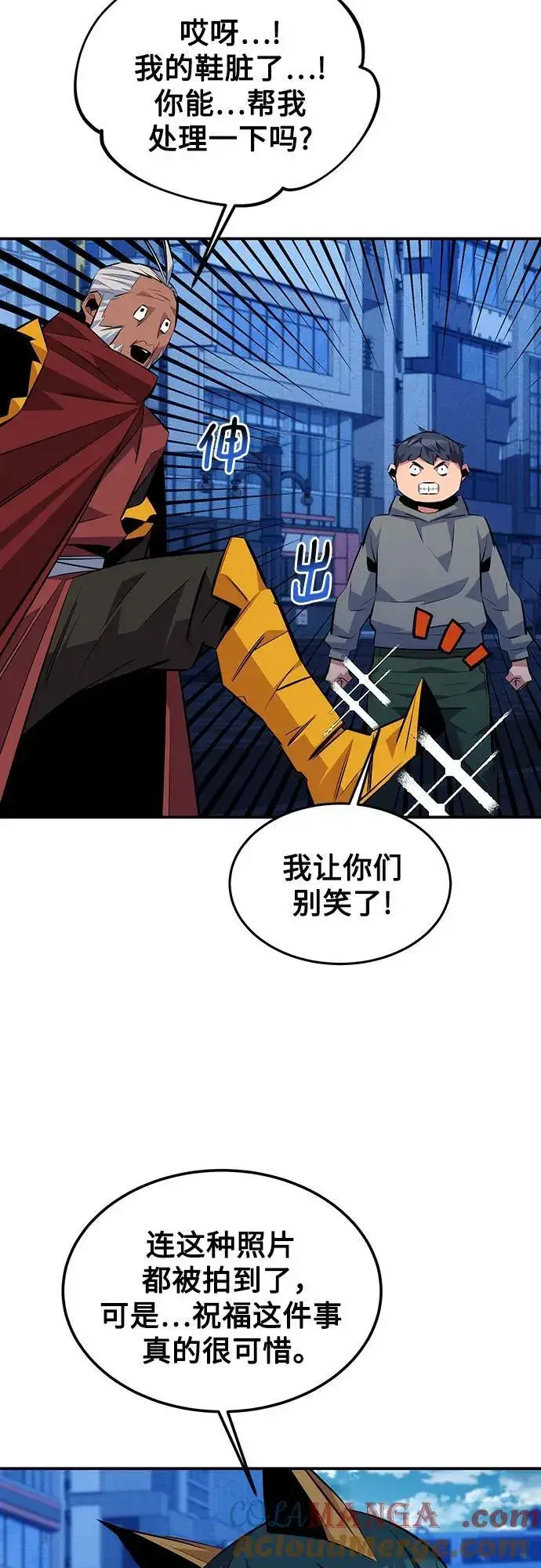 漫画《用分身自动狩猎》[第91话] 阻止剧透第28张图