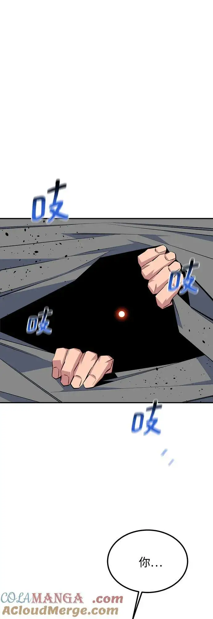 漫画《用分身自动狩猎》[第91话] 阻止剧透第70张图