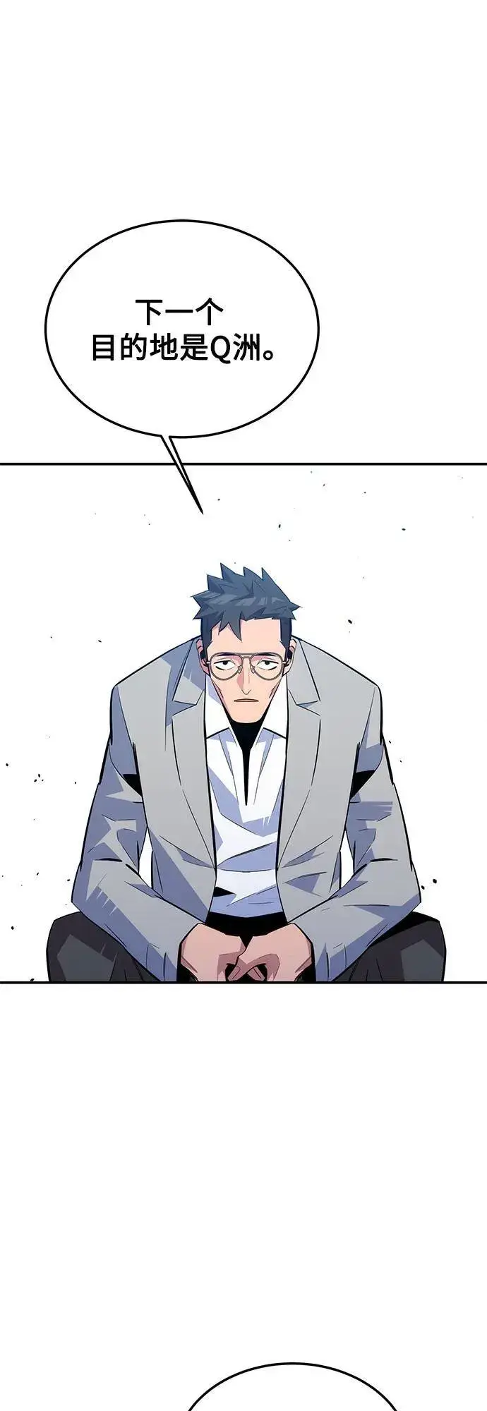 漫画《用分身自动狩猎》[第92话] 最后的选择第59张图