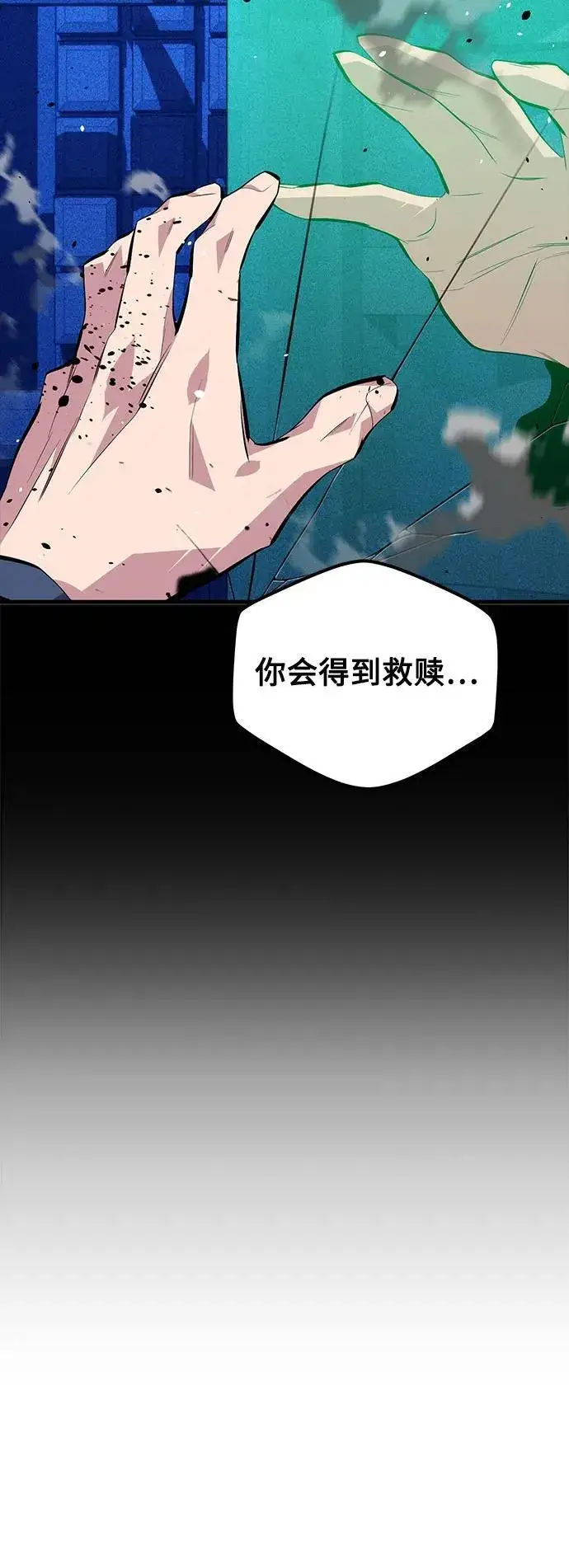 漫画《用分身自动狩猎》[第93话] 拜托了第50张图